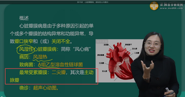 課程回顧:2024護(hù)士執(zhí)業(yè)資格考試輔導(dǎo)課程-基礎(chǔ)學(xué)習(xí)班-第2章-第7節(jié) 課程回顧:2024護(hù)士執(zhí)業(yè)資格考試輔導(dǎo)課程-基礎(chǔ)學(xué)習(xí)班-第2章-第7節(jié)
