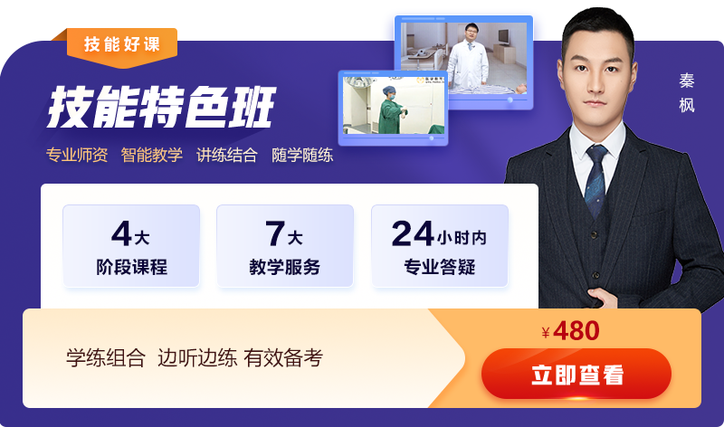 公衛(wèi)技能特色班 公衛(wèi)技能特色班