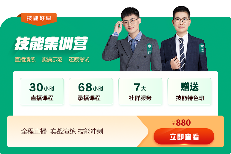 臨床技能集訓(xùn)營 臨床技能集訓(xùn)營