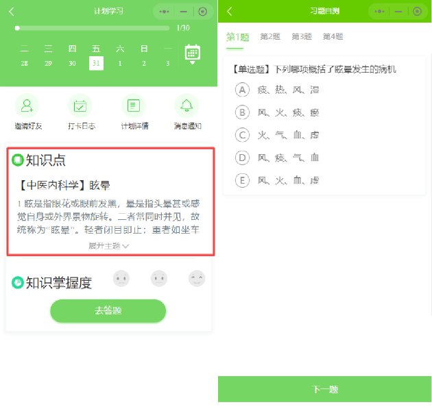 先看考點+再做題 先看考點+再做題