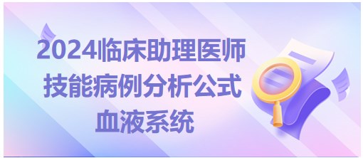 血液系統(tǒng) 血液系統(tǒng)