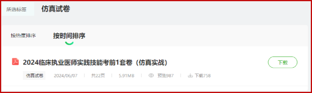 考前一套卷截圖 考前一套卷截圖