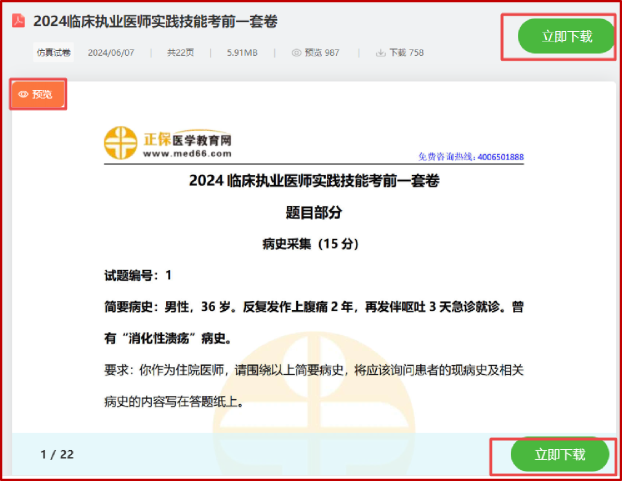 考前一套卷 考前一套卷