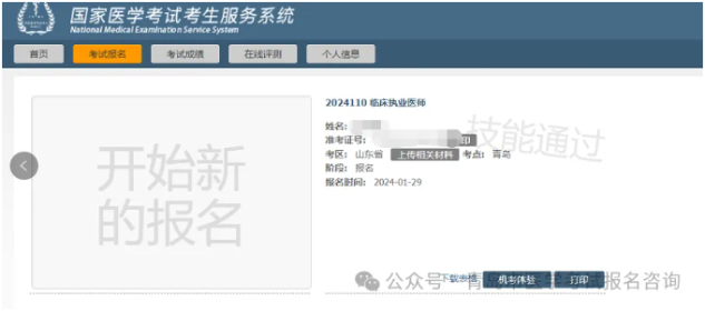 臨床執(zhí)業(yè) 臨床執(zhí)業(yè)