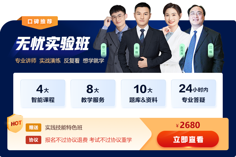 公衛(wèi)無(wú)憂實(shí)驗(yàn)班 公衛(wèi)無(wú)憂實(shí)驗(yàn)班