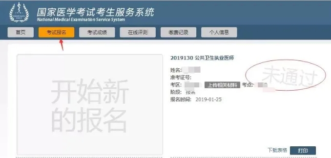 實(shí)踐技能考試成績查詢3 實(shí)踐技能考試成績查詢3