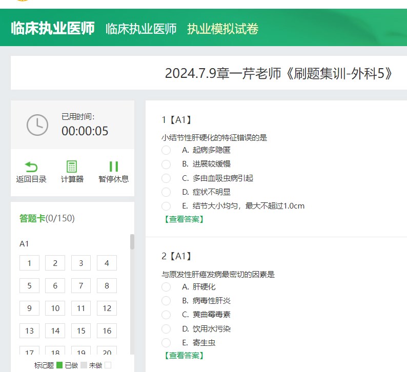 刷題集訓(xùn) 刷題集訓(xùn)