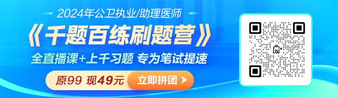 公衛(wèi)千題百練 公衛(wèi)千題百練