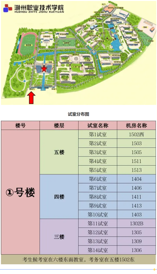 考場分布】 考場分布】
