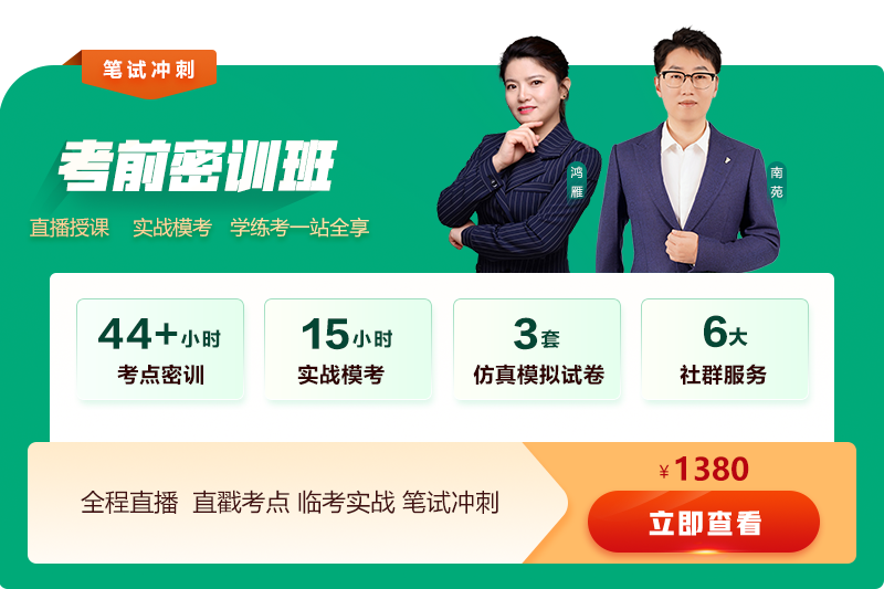 臨床考前密訓班 臨床考前密訓班