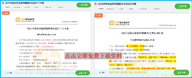 考點(diǎn)速記 考點(diǎn)速記