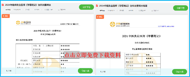 學(xué)霸筆記 學(xué)霸筆記