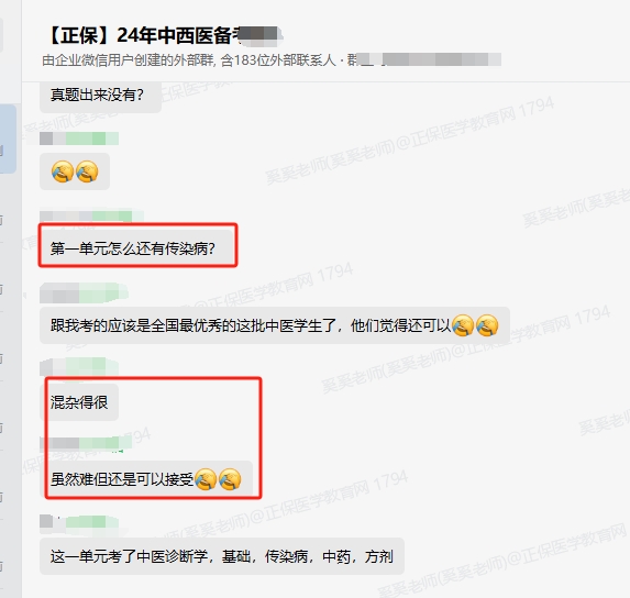 第一單元考傳染病 第一單元考傳染病