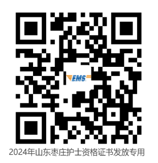 棗莊護(hù)士 棗莊護(hù)士
