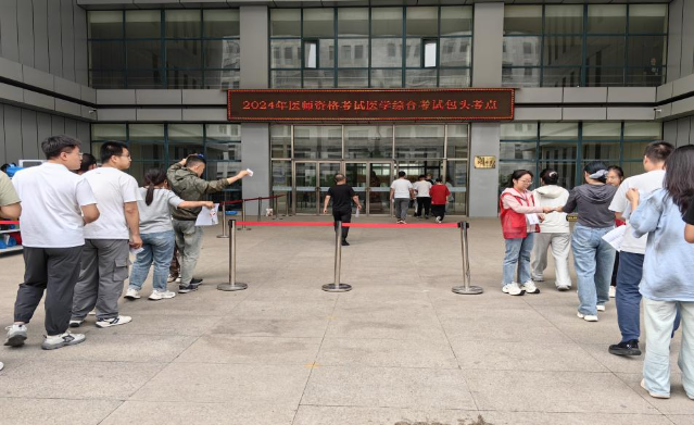 包頭考點(diǎn) 包頭考點(diǎn)