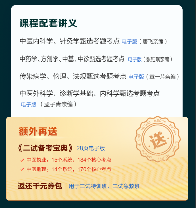 二試備考寶典資料 二試備考寶典資料