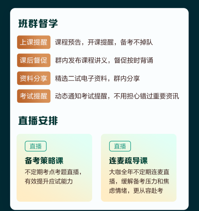 班級(jí)督學(xué) 班級(jí)督學(xué)