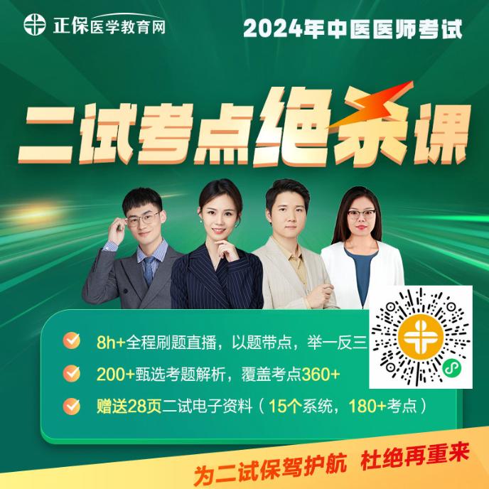 1-中醫(yī)醫(yī)師_副本 1-中醫(yī)醫(yī)師_副本