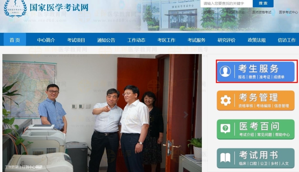 考生服務(wù) 考生服務(wù)