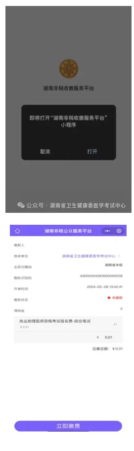 繳費(fèi)平臺 繳費(fèi)平臺