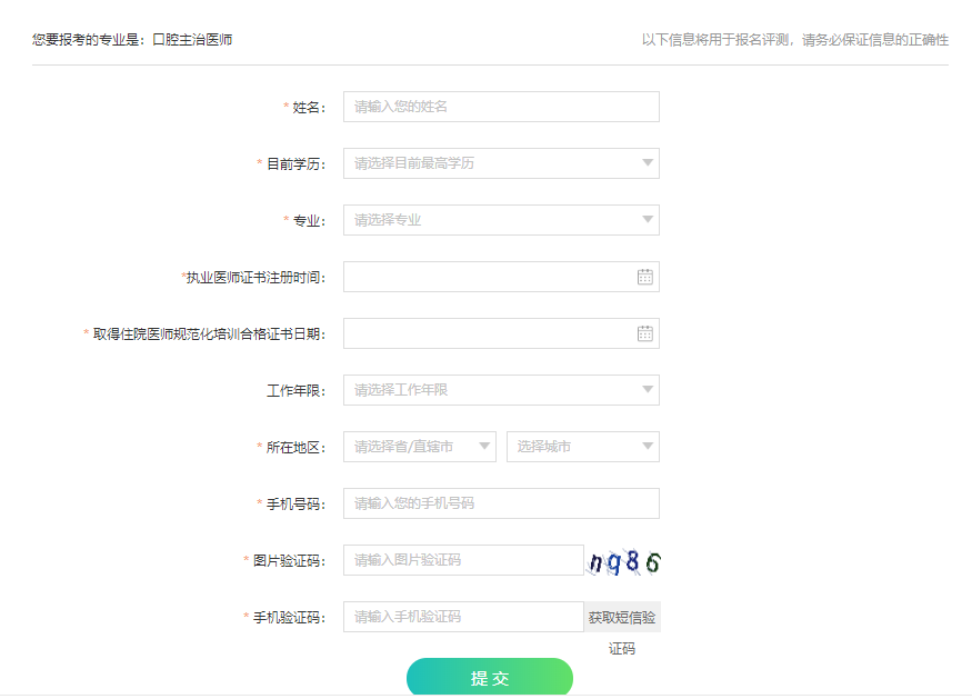 口腔主治測(cè)評(píng) 口腔主治測(cè)評(píng)