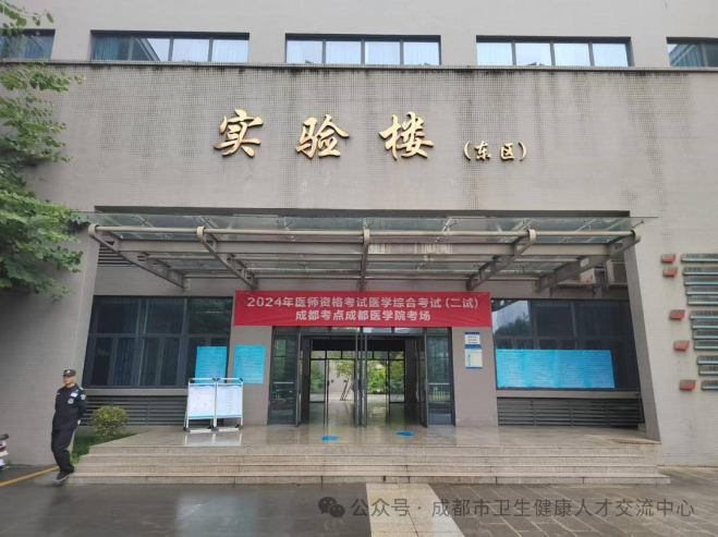 成都考場 成都考場