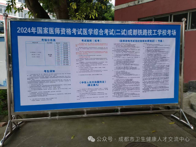 成都考場2 成都考場2