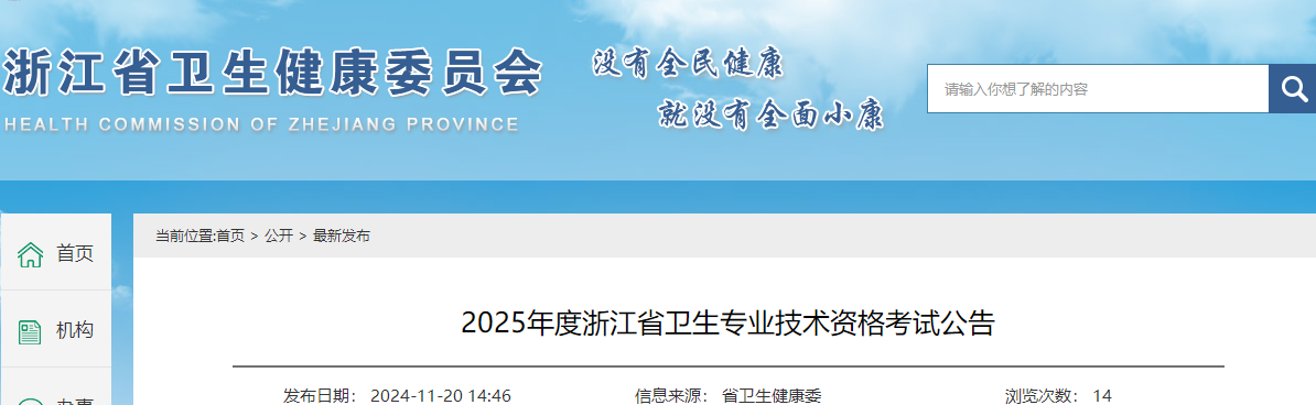 報考安排 報考安排