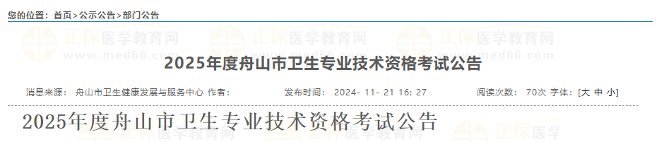 舟山 2024-11-22 100929 舟山 2024-11-22 100929