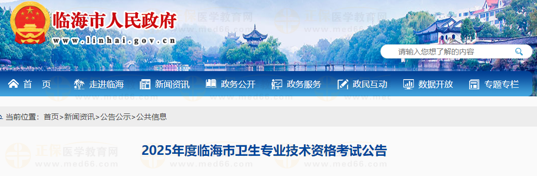 浙江臨海 2024-11-22 173921 浙江臨海 2024-11-22 173921