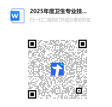 掃碼查看附件 掃碼查看附件