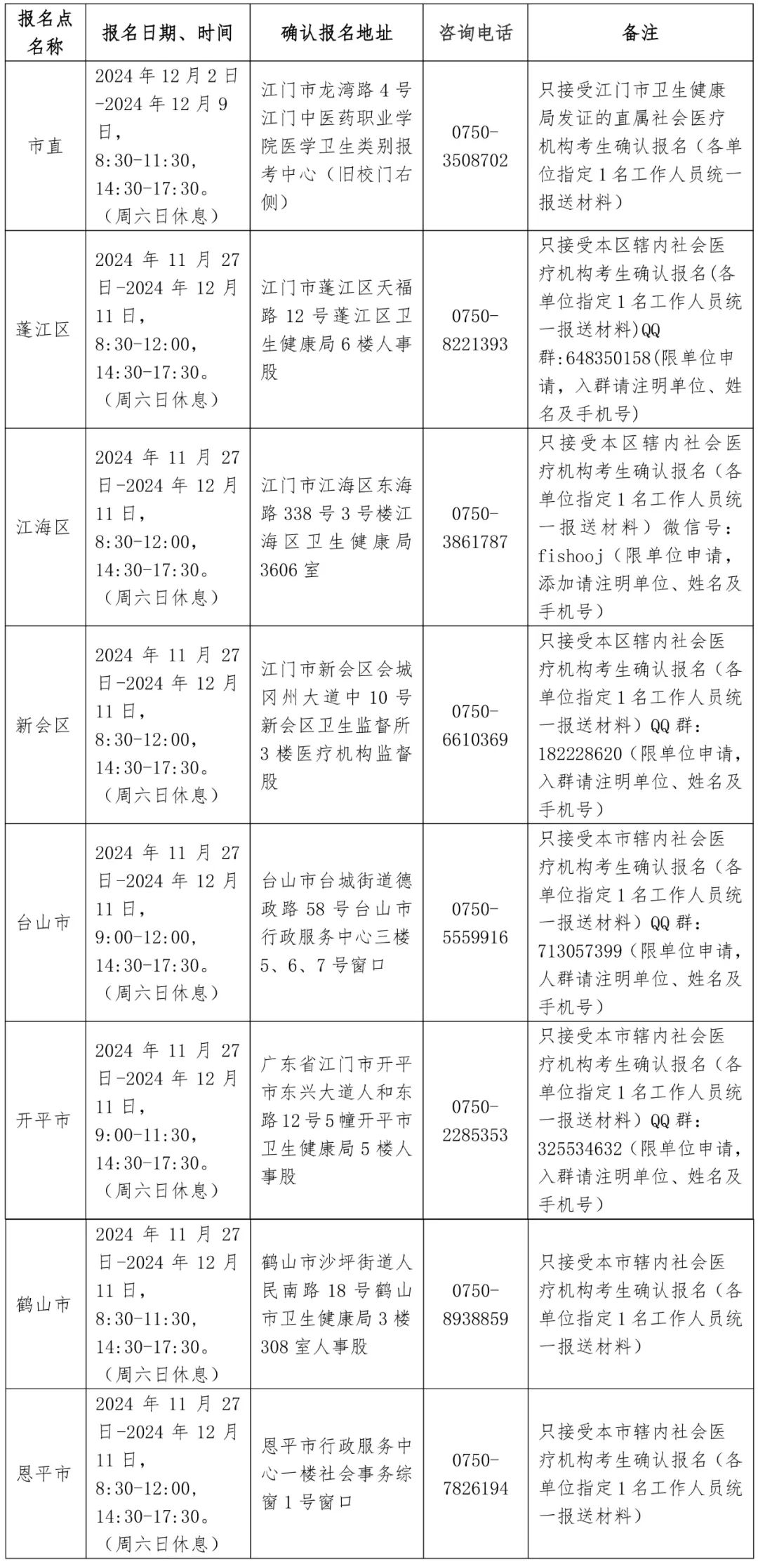 微信圖片_20241125144727 微信圖片_20241125144727