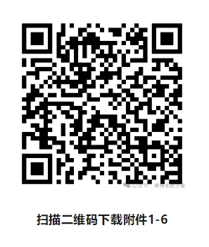 下載附件 下載附件