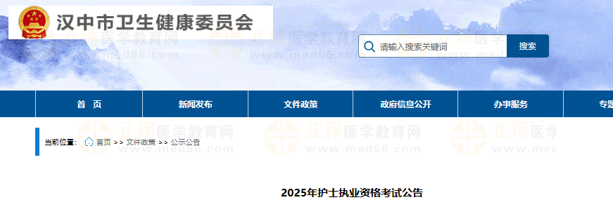 漢中護(hù)士2024-11-26 102420 漢中護(hù)士2024-11-26 102420