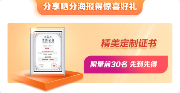 分享證書 分享證書