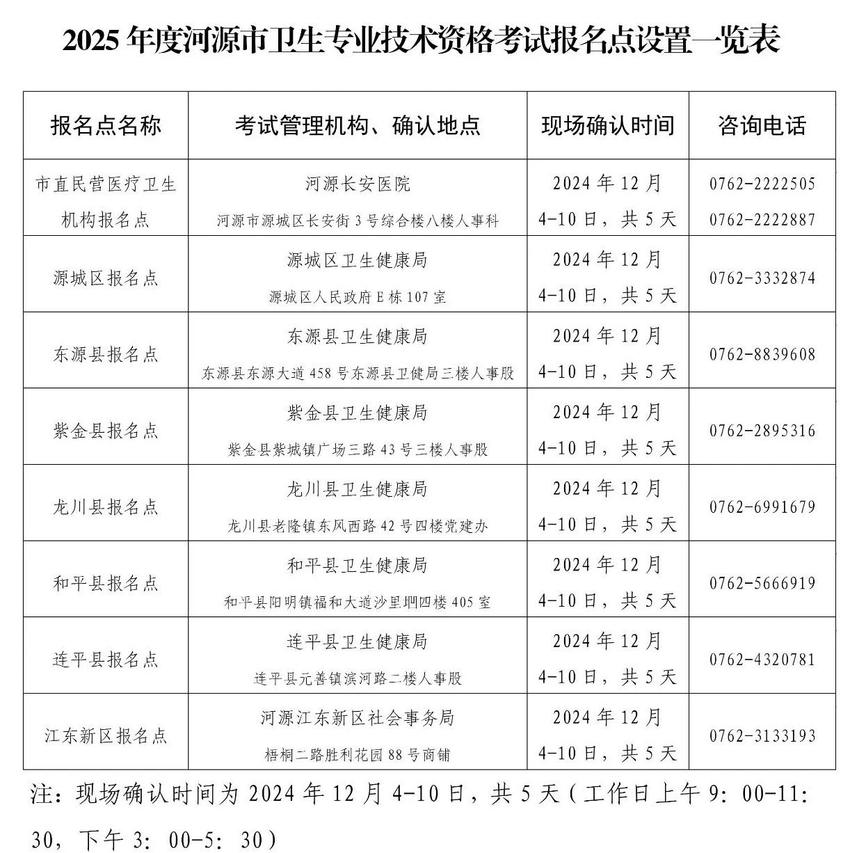 微信圖片_20241126154428 微信圖片_20241126154428