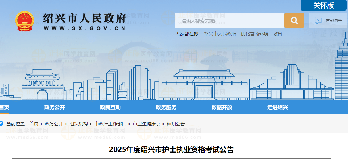 紹興 2024-12-03 174422 紹興 2024-12-03 174422