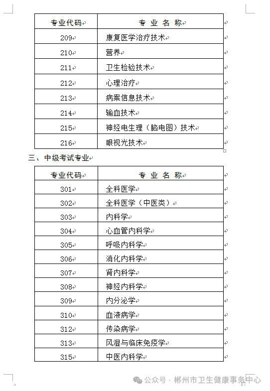 6_20241204144505 6_20241204144505