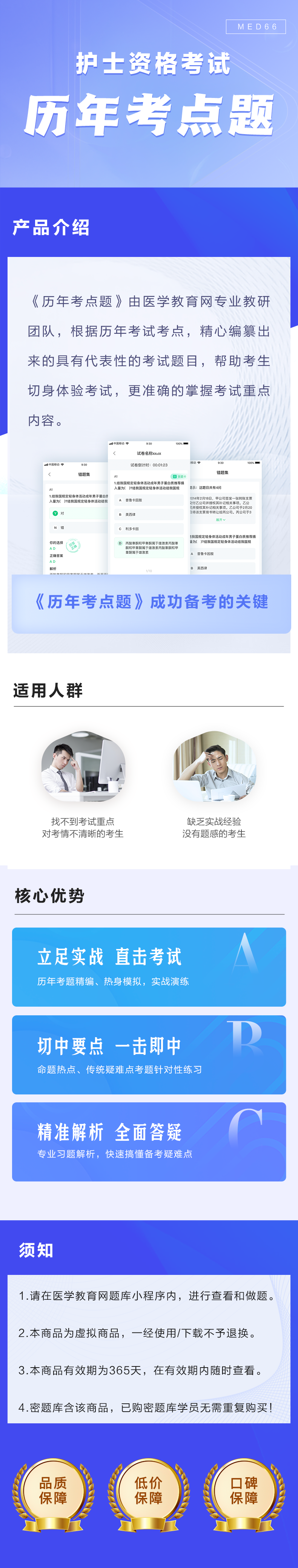 護士歷年考點題 護士歷年考點題