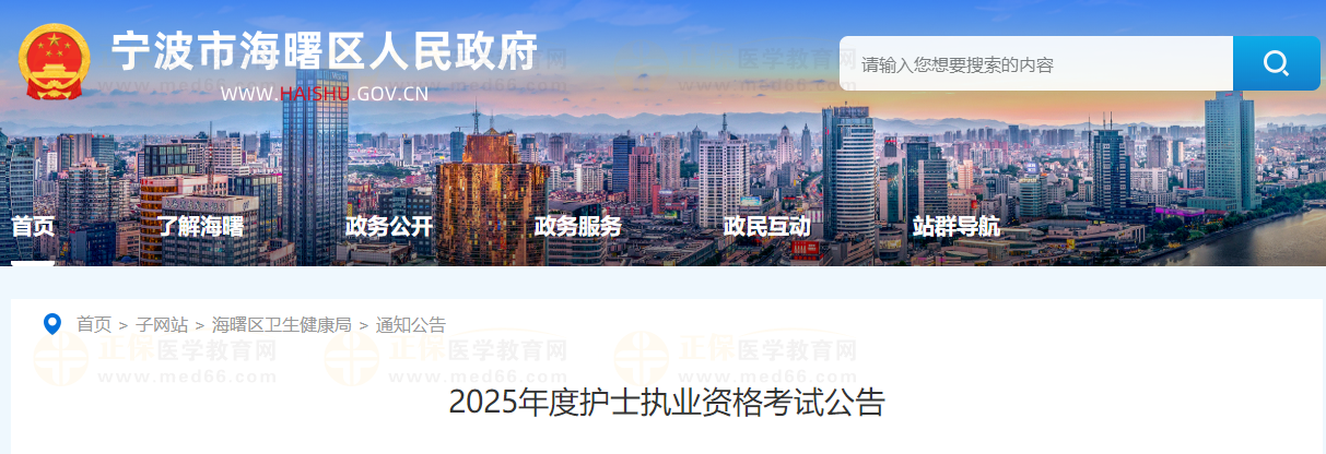 海曙區(qū) 2024-12-07 155759 海曙區(qū) 2024-12-07 155759