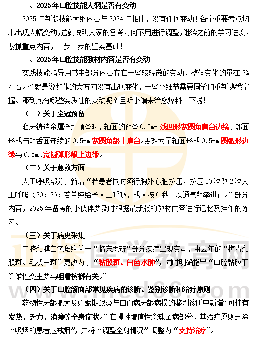 教材變動(dòng)說明 教材變動(dòng)說明