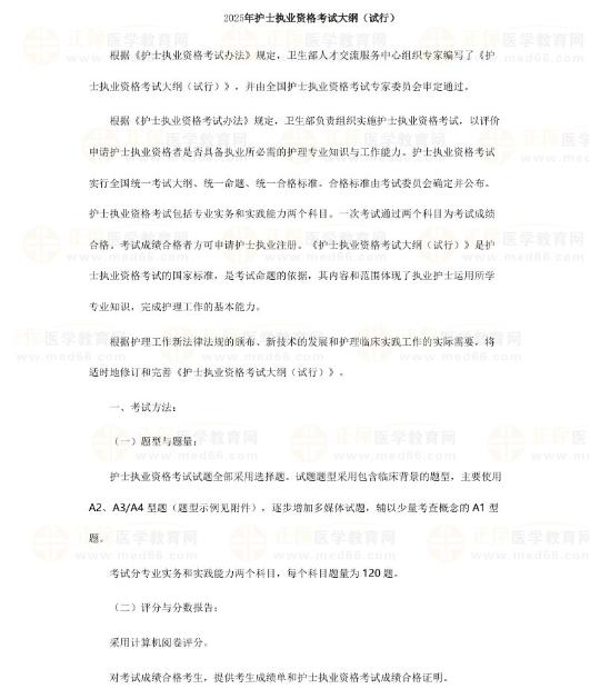 護(hù)士教材附贈(zèng)版 護(hù)士教材附贈(zèng)版