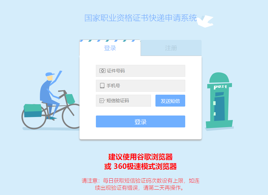 申請系統(tǒng) 申請系統(tǒng)