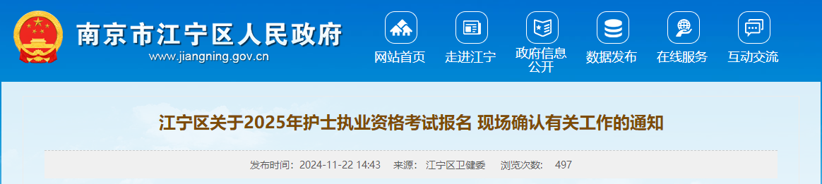 江寧區(qū) 江寧區(qū)