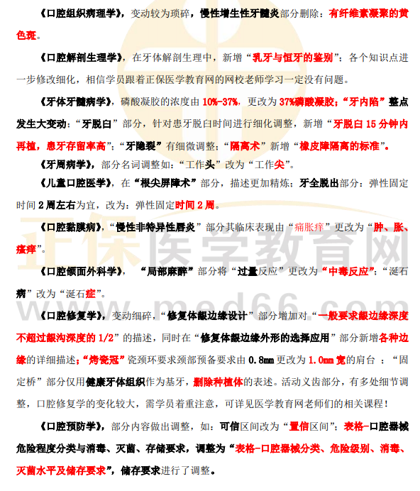 教材變動(dòng)說明1 教材變動(dòng)說明1