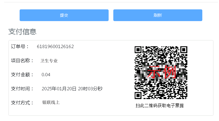 繳費(fèi)2 繳費(fèi)2