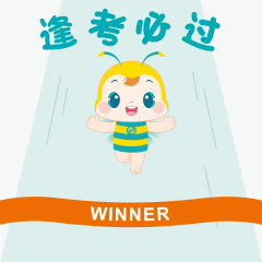 逢考必過 逢考必過