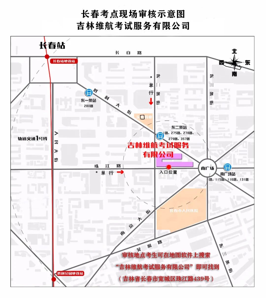 吉林維航考試服務(wù)有限公司 吉林維航考試服務(wù)有限公司