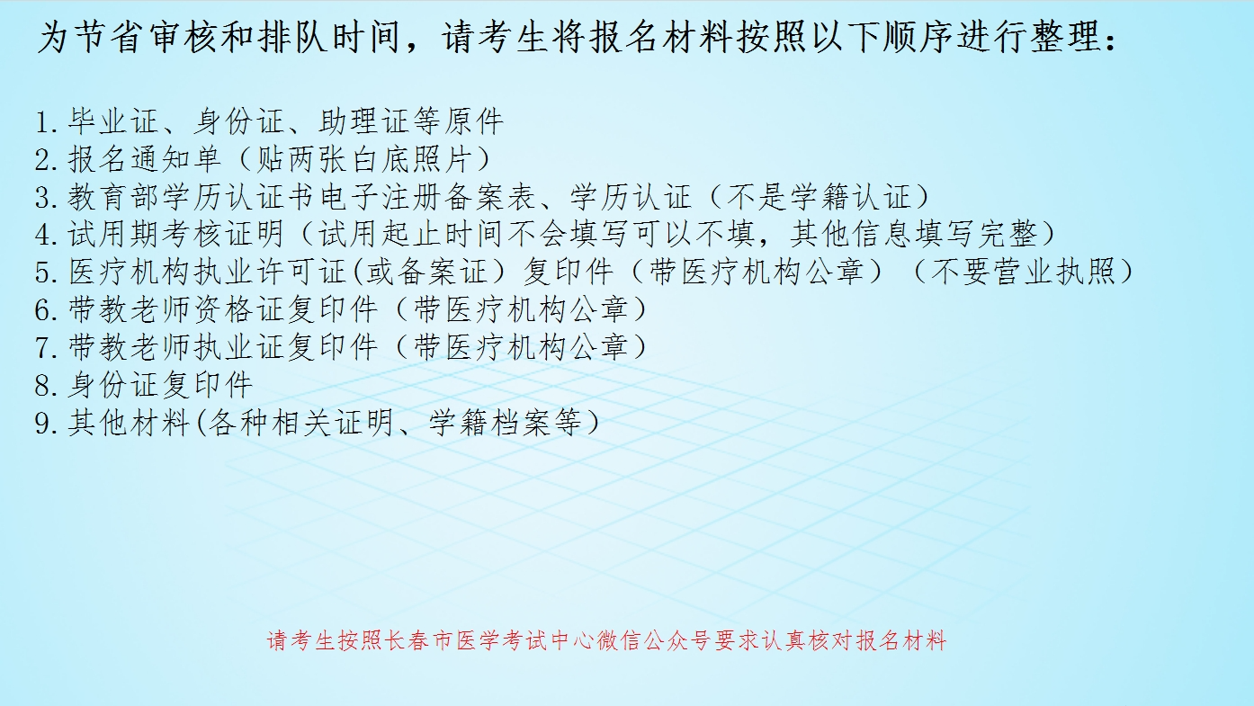 材料順序要求 材料順序要求