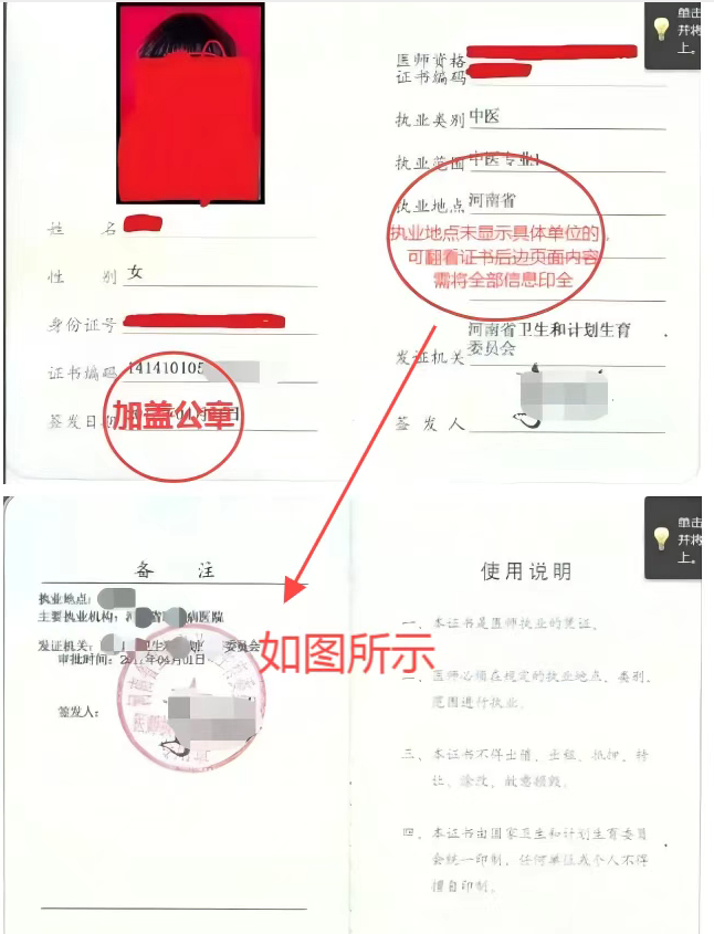 帶教老師 帶教老師